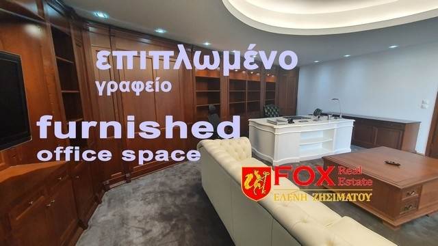 (Дава се под Наем) Търговски Обект Офис || Athens North/Metamorfosis - 45 кв.м., 550€ 