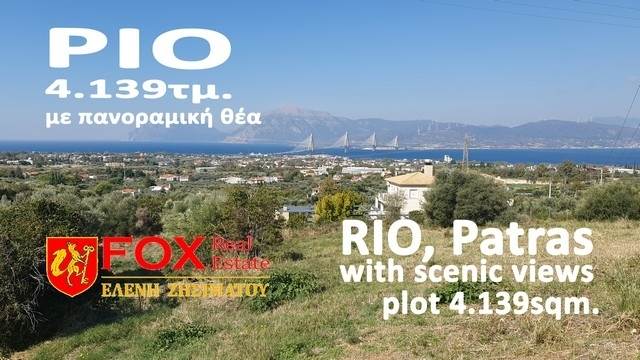 (For Sale) Land Agricultural Land  || Achaia/Rio - 4.139 Sq.m, 200.000€ 