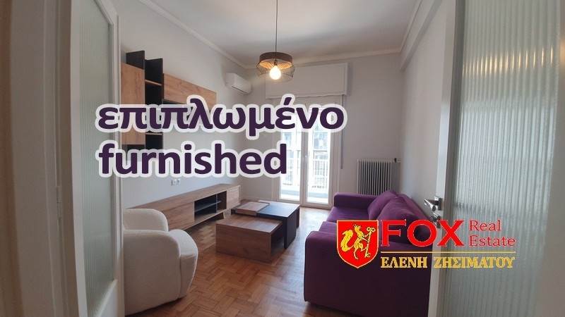 (For Rent) Residential Apartment || Athens Center/Athens - 53 Sq.m, 1 Bedrooms, 550€ 