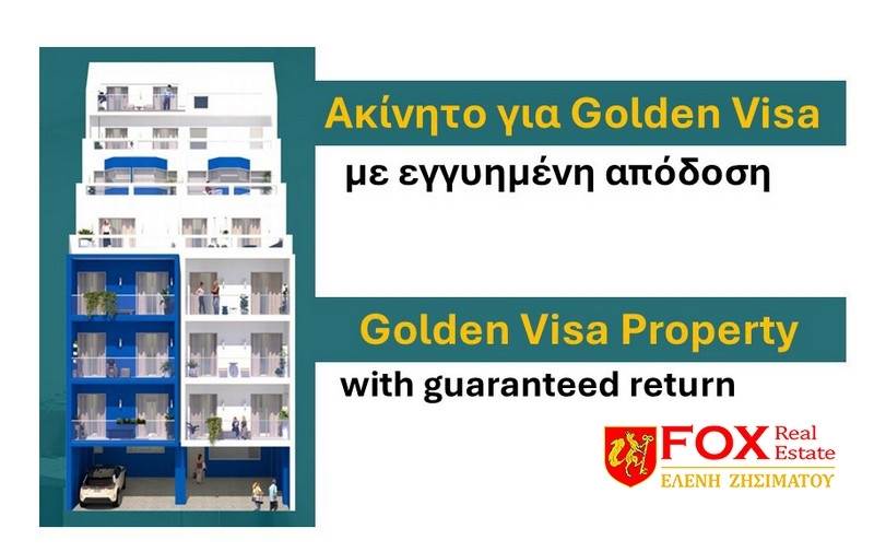 (Продава се) Къща  Апартамент || Athens Center/Athens - 39 кв.м., 1 Спални, 262.982€ 