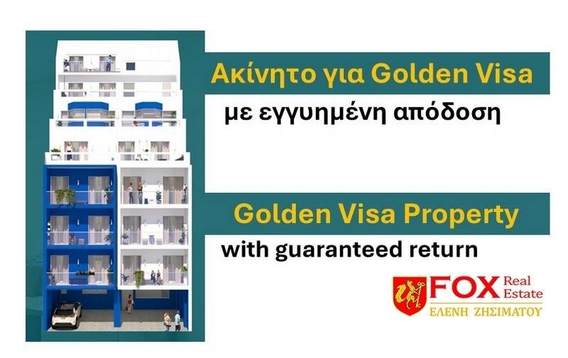 (Продава се) Къща  Апартамент || Athens Center/Athens - 48 кв.м., 1 Спални, 299.082€ 