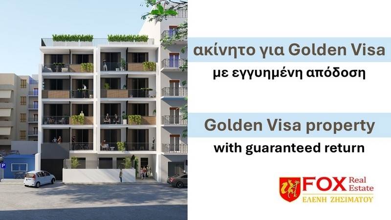 (For Sale) Residential Apartment || Athens Center/Athens - 38 Sq.m, 1 Bedrooms, 275.000€ 