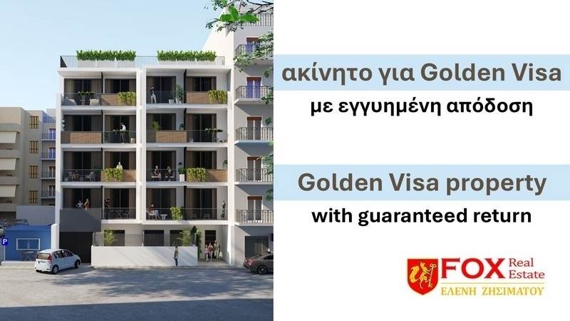 (For Sale) Residential Apartment || Athens Center/Athens - 47 Sq.m, 1 Bedrooms, 301.000€ 