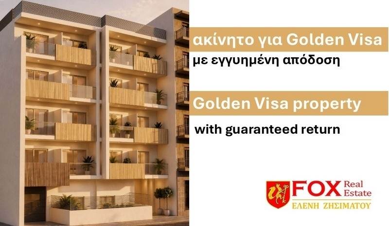 (Προς Πώληση) Κατοικία Διαμέρισμα || Αθήνα Κέντρο/Αθήνα - 42 τ.μ, 1 Υ/Δ, 299.000€ 