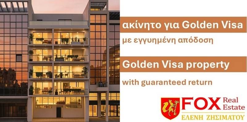 (Προς Πώληση) Κατοικία Διαμέρισμα || Αθήνα Κέντρο/Αθήνα - 38 τ.μ, 1 Υ/Δ, 270.000€ 